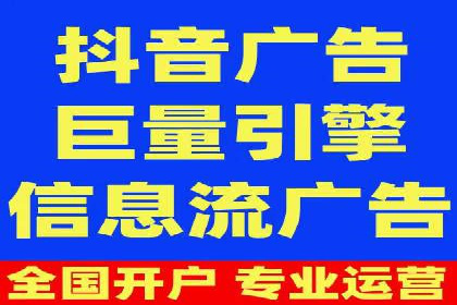 抖音信息流广告案例：网红营销新趋势